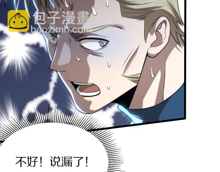 第127话 神的使者邢傲飞(1/3)-第128话