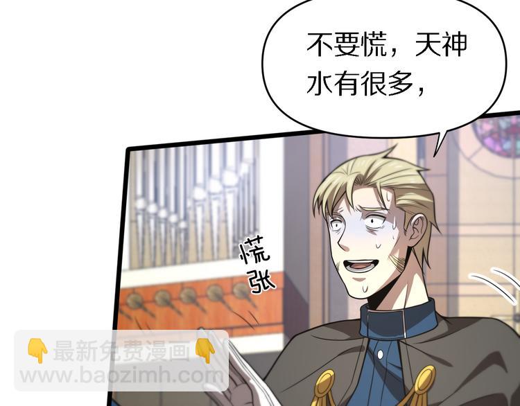 第127话 神的使者邢傲飞(1/3)-第128话