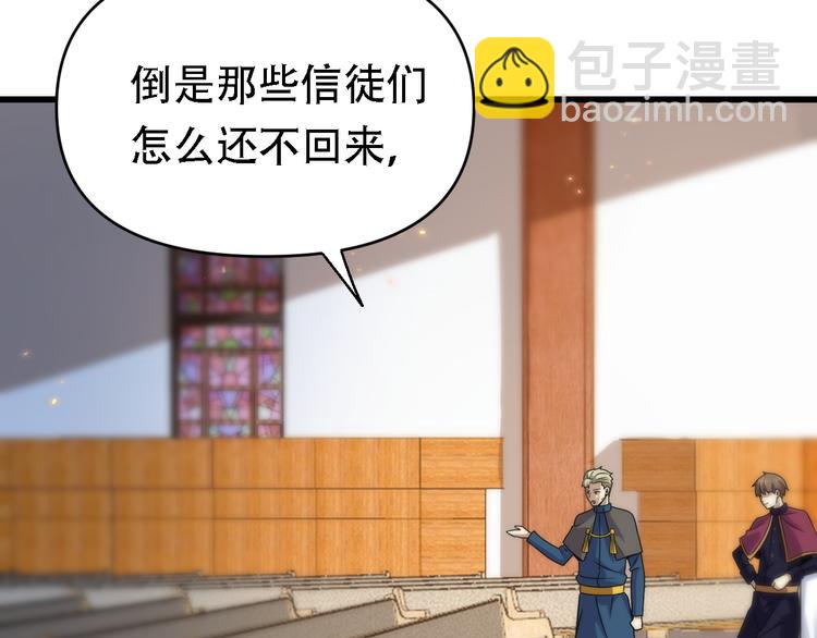 第129话 我摊牌了(1/3)-第130话