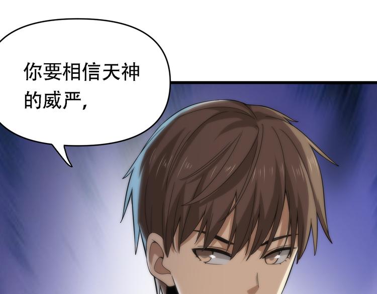 第129话 我摊牌了(1/3)-第130话