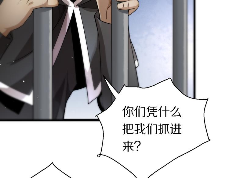 第129话 我摊牌了(1/3)-第130话