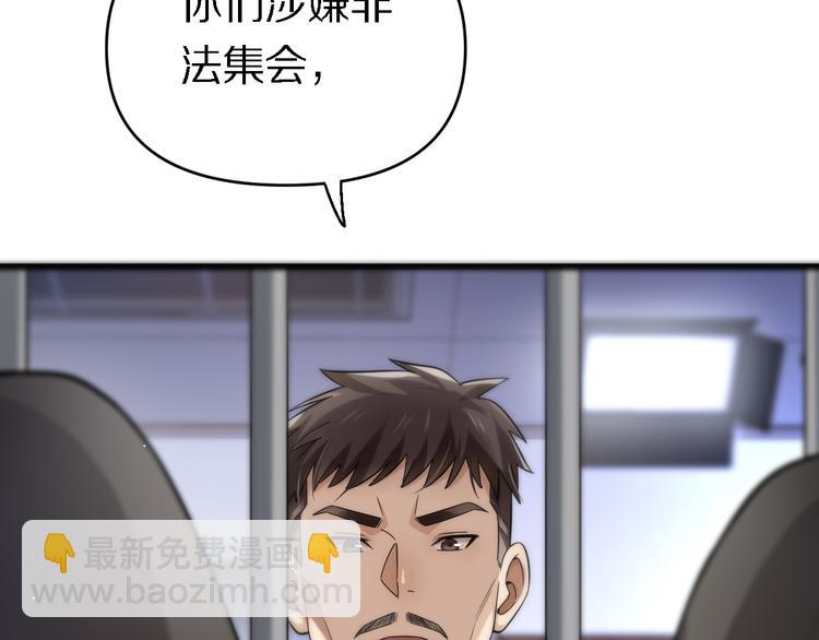 第129话 我摊牌了(1/3)-第130话