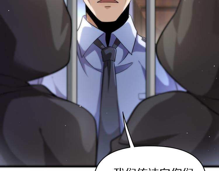 第129话 我摊牌了(1/3)-第130话