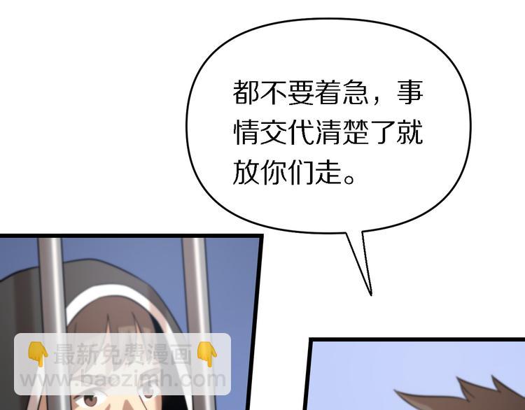 第129话 我摊牌了(1/3)-第130话