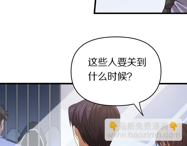 第129话 我摊牌了(1/3)-第130话