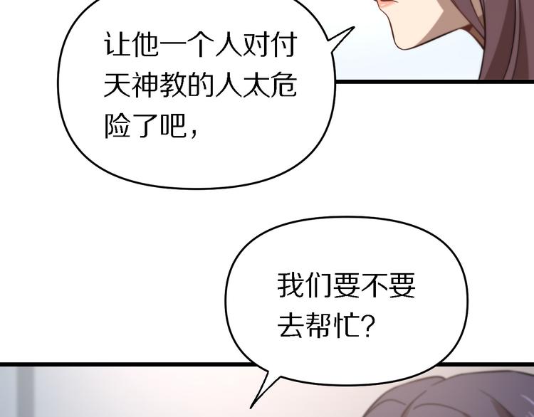 第129话 我摊牌了(1/3)-第130话