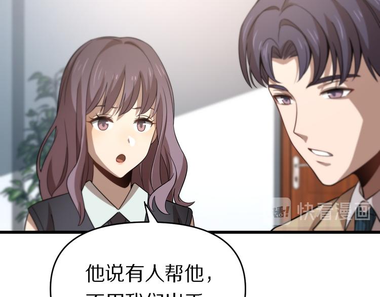 第129话 我摊牌了(1/3)-第130话