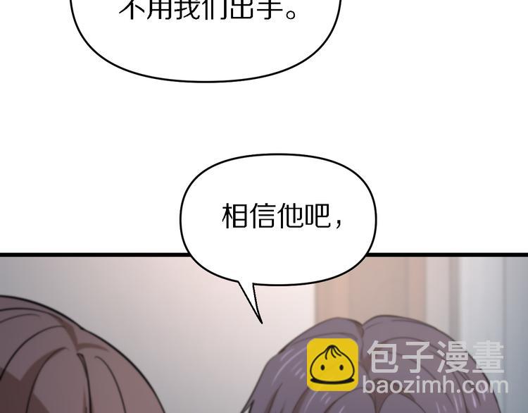 第129话 我摊牌了(1/3)-第130话