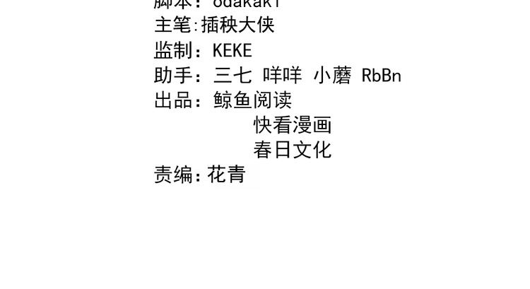 第129话 我摊牌了(1/3)-第130话