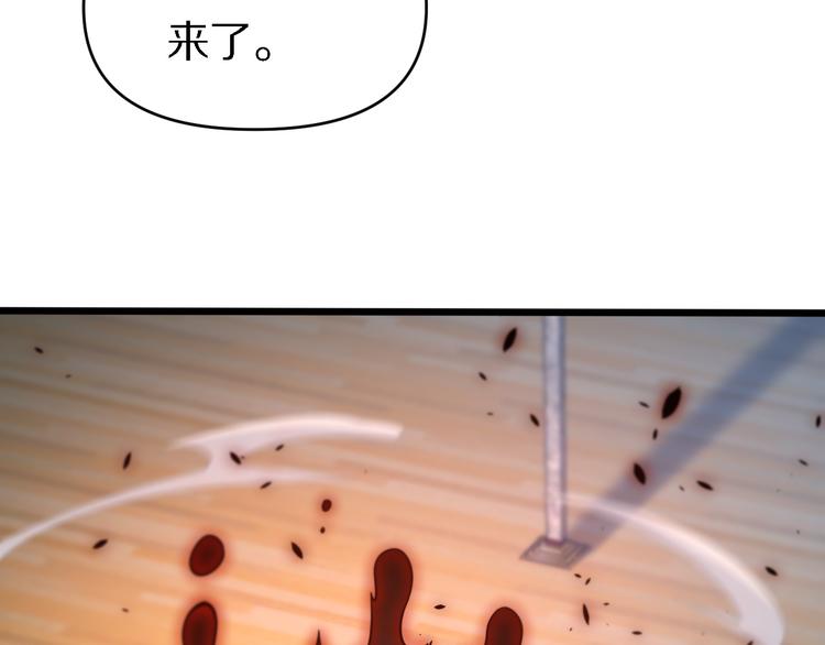 第129话 我摊牌了(1/3)-第130话