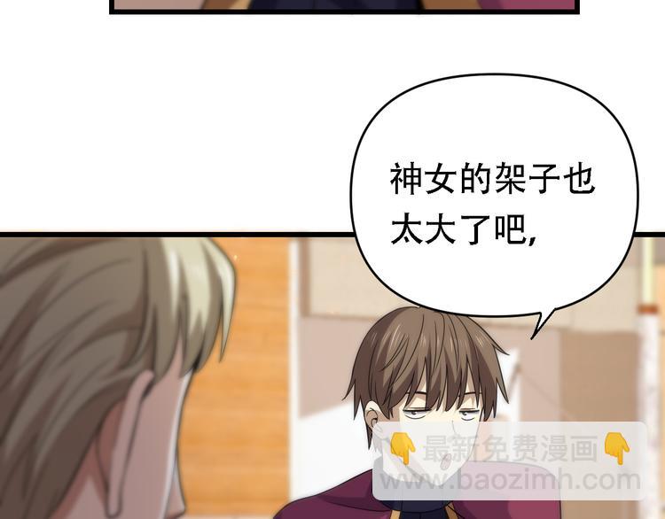 第129话 我摊牌了(1/3)-第130话