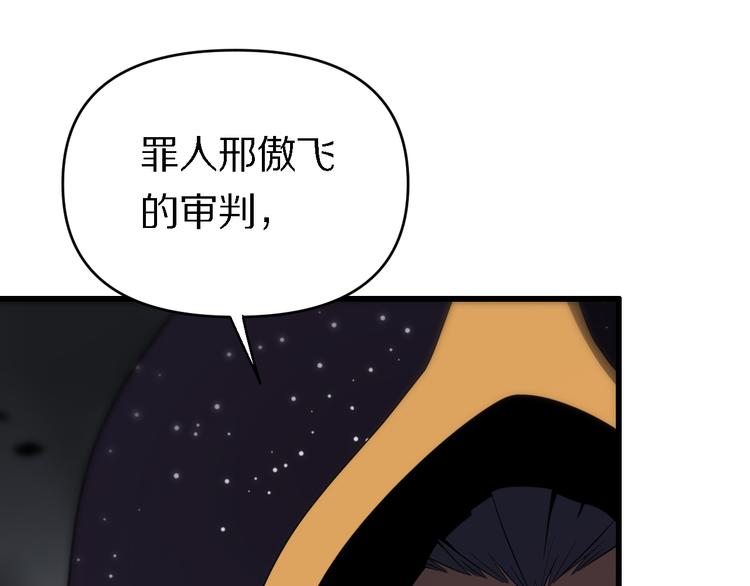 重生小醫仙 - 131話 審判(2/3) - 8