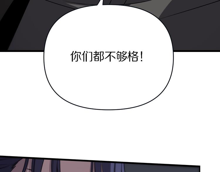 重生小醫仙 - 第135話 閻王之爭(1/3) - 4