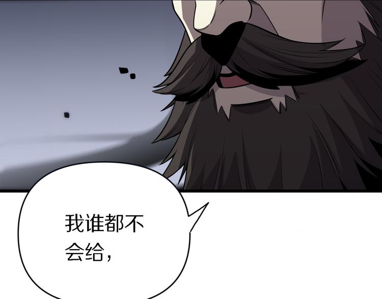 重生小醫仙 - 第135話 閻王之爭(1/3) - 1