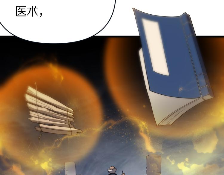 第137话 天书残卷(1/3)-第138话