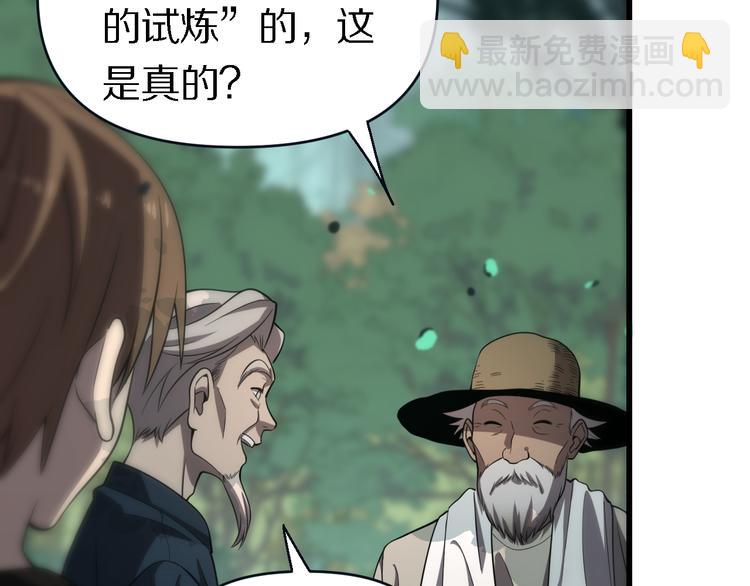 第137话 天书残卷(1/3)-第138话