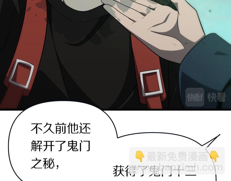 第137话 天书残卷(1/3)-第138话