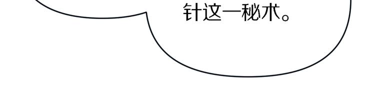 第137话 天书残卷(1/3)-第138话