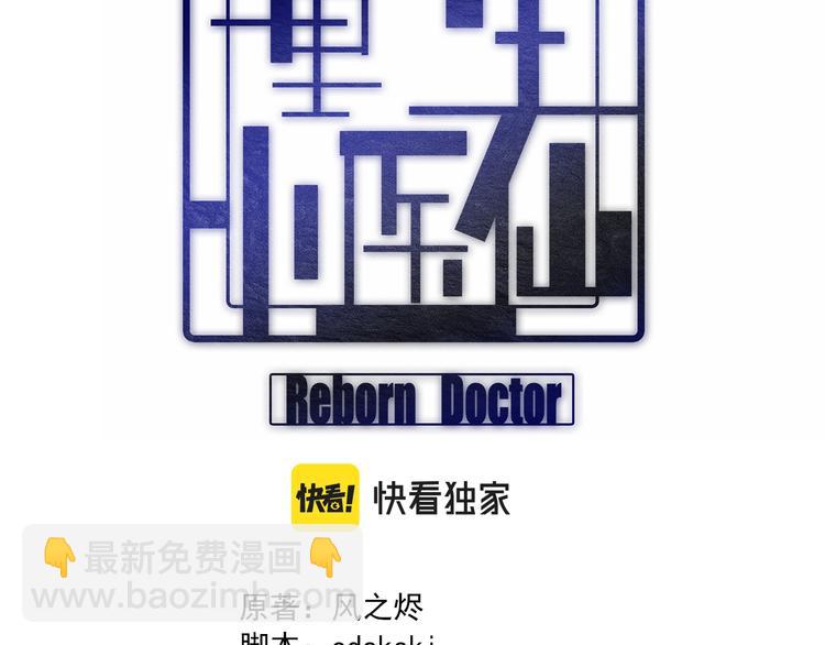 第137话 天书残卷(1/3)-第138话