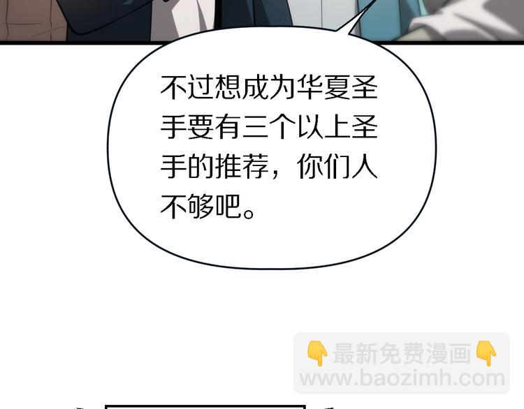 第137话 天书残卷(1/3)-第138话