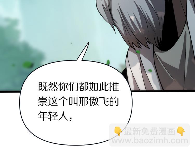 第137话 天书残卷(1/3)-第138话