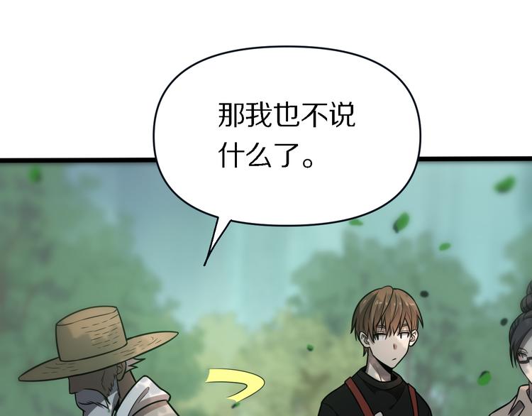 第137话 天书残卷(1/3)-第138话