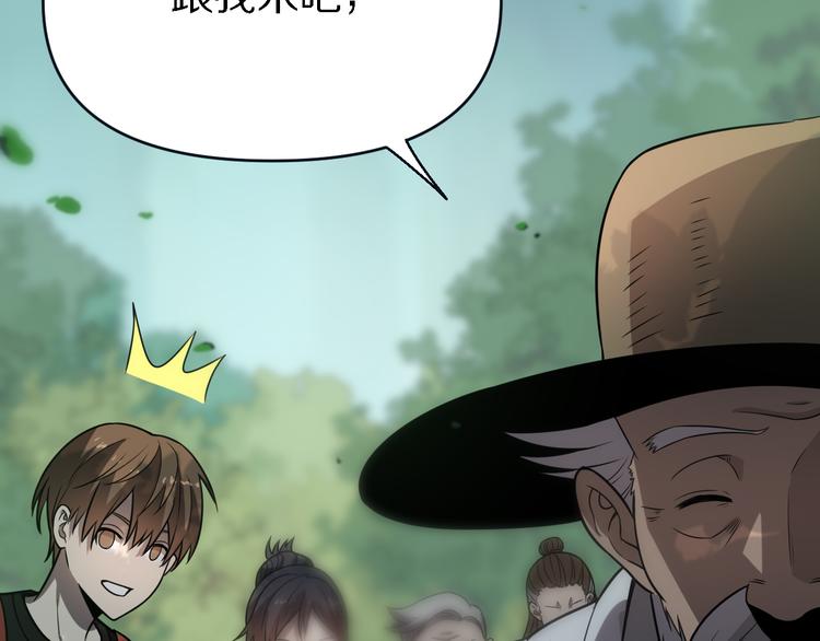 第137话 天书残卷(1/3)-第138话