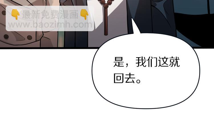 第137话 天书残卷(1/3)-第138话