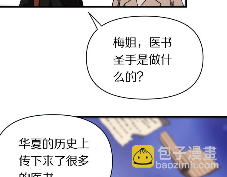 第137话 天书残卷(1/3)-第138话