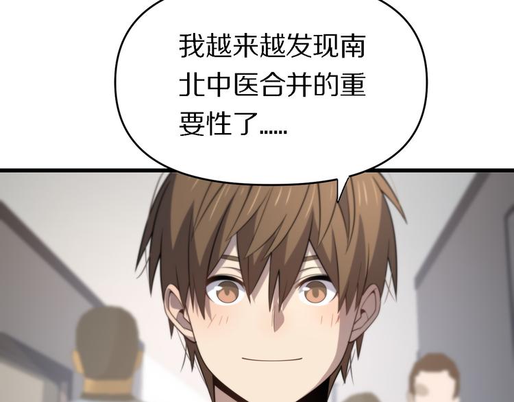 第141话 南派圣手(1/2)-第142话