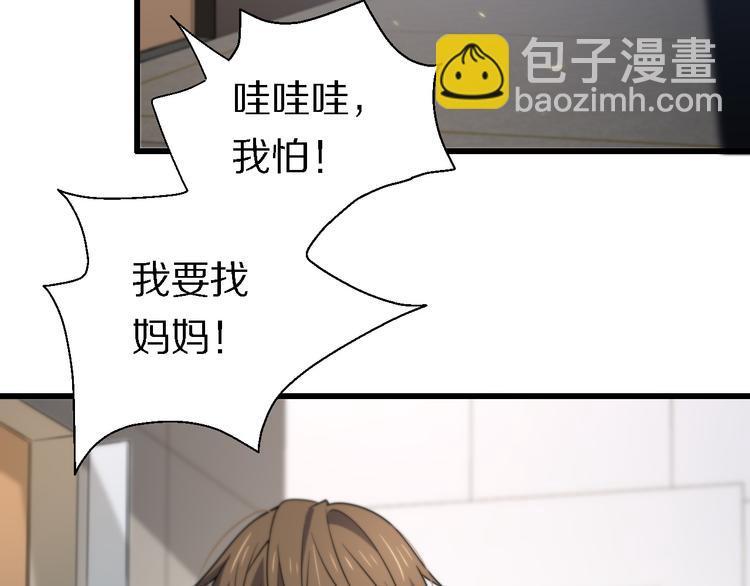 第141话 南派圣手(1/2)-第142话