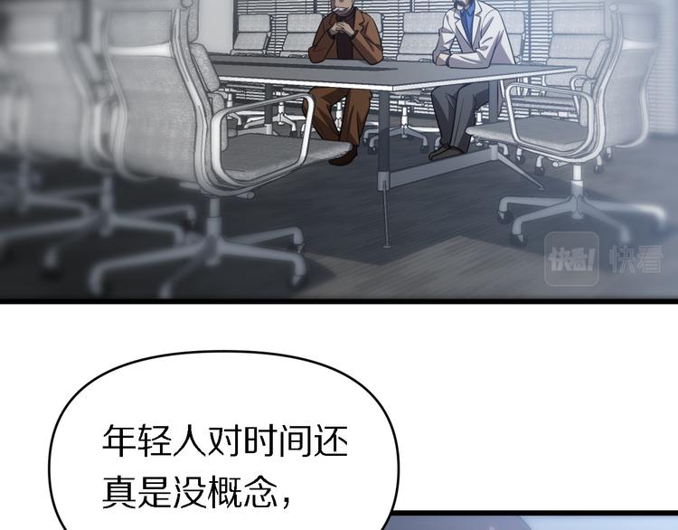 第141话 南派圣手(1/2)-第142话