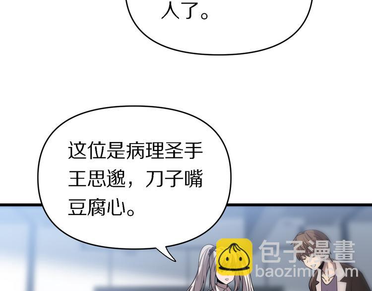 第141话 南派圣手(1/2)-第142话