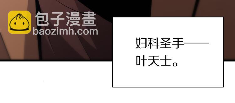 第141话 南派圣手(1/2)-第142话