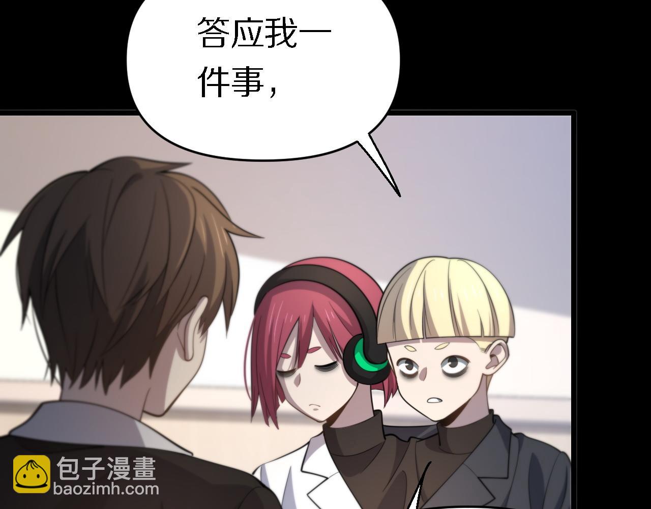 第143话 黑白无常(1/3)-第144话