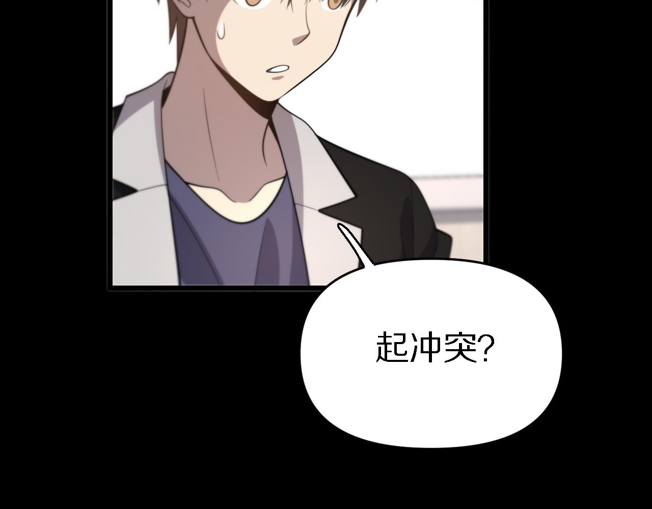 第143话 黑白无常(1/3)-第144话