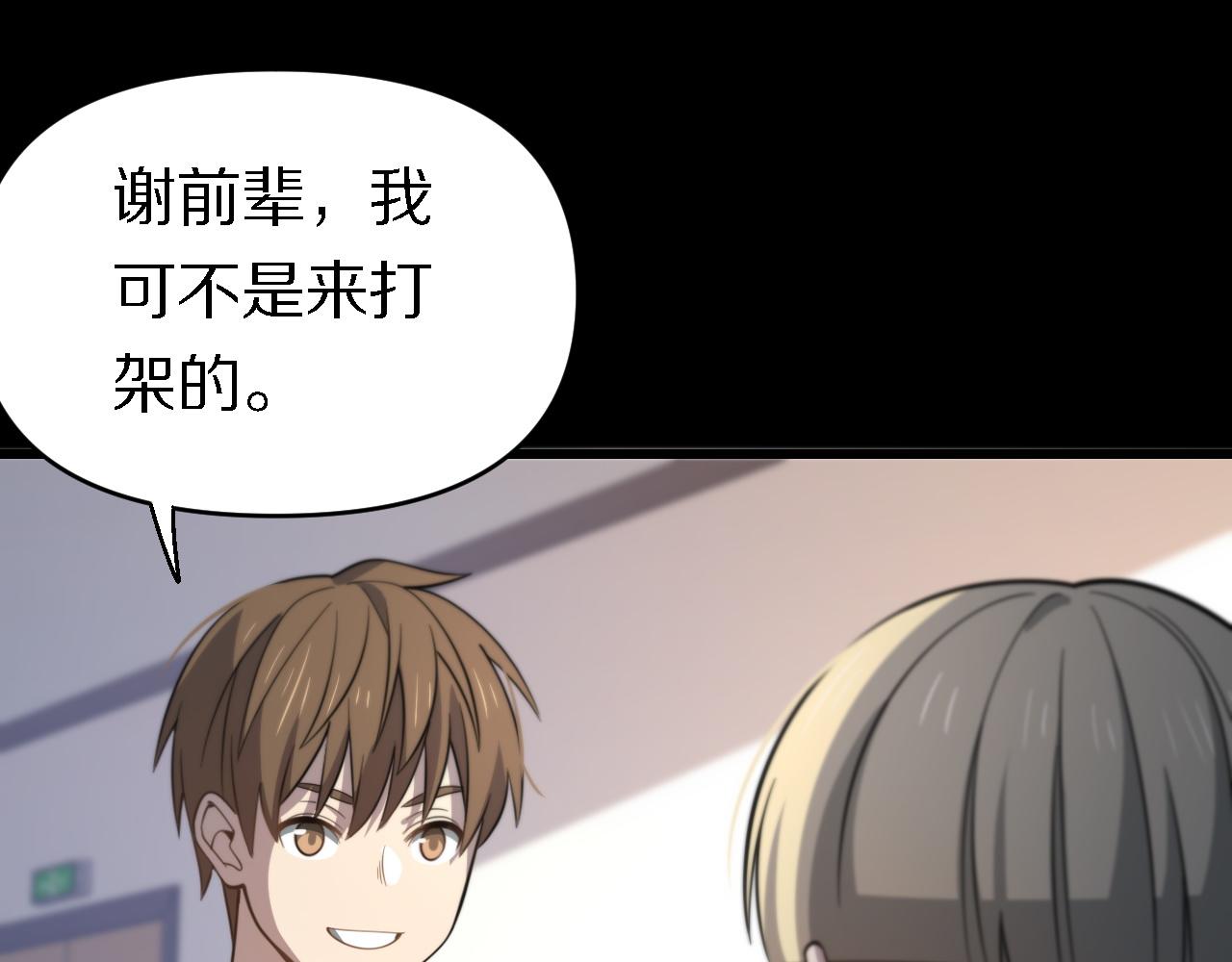 第143话 黑白无常(1/3)-第144话