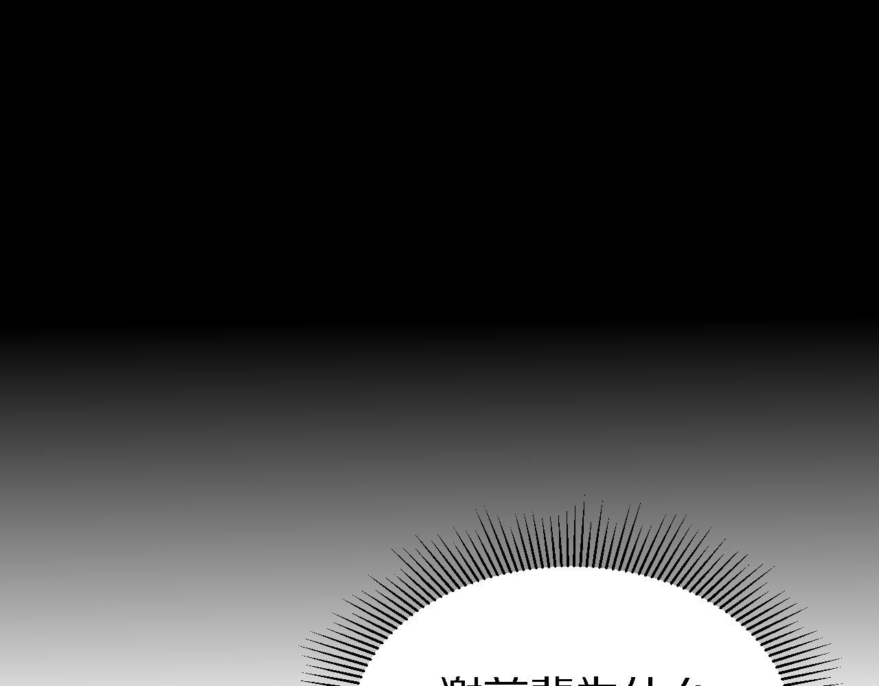 第143话 黑白无常(1/3)-第144话