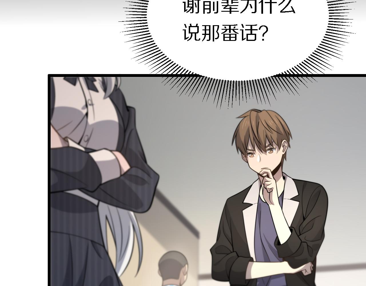 第143话 黑白无常(1/3)-第144话