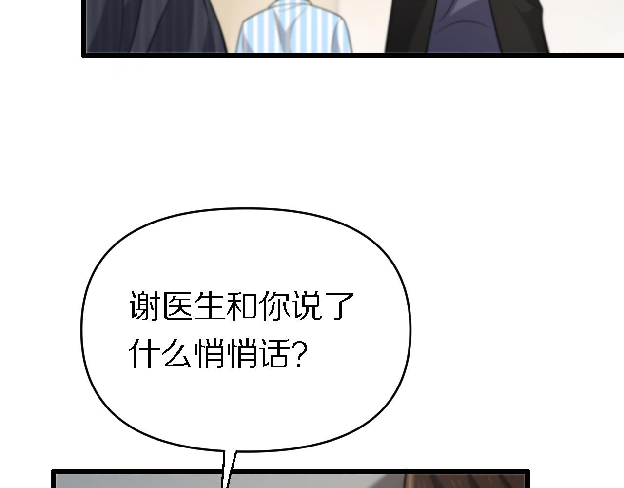 第143话 黑白无常(1/3)-第144话