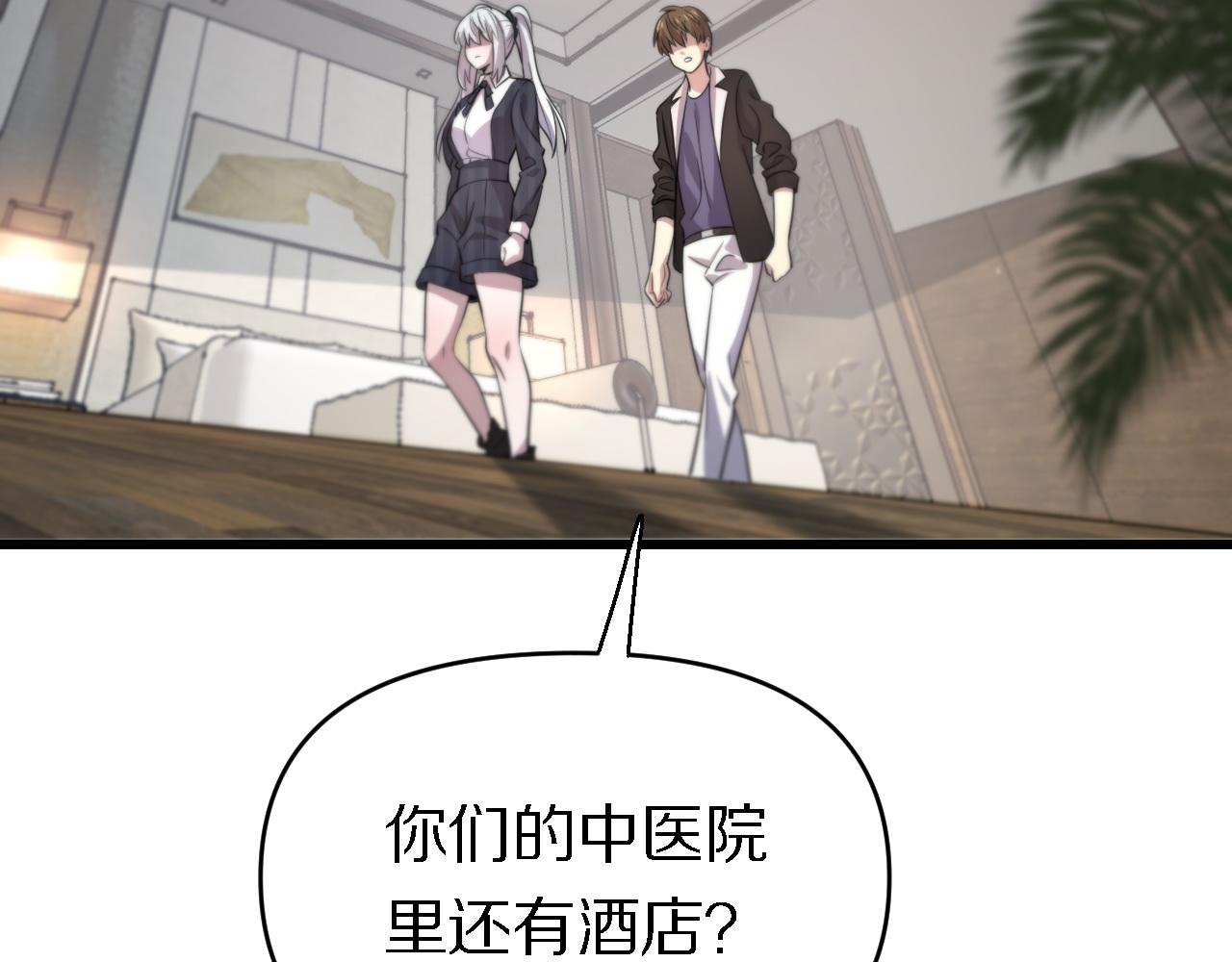 第143话 黑白无常(1/3)-第144话