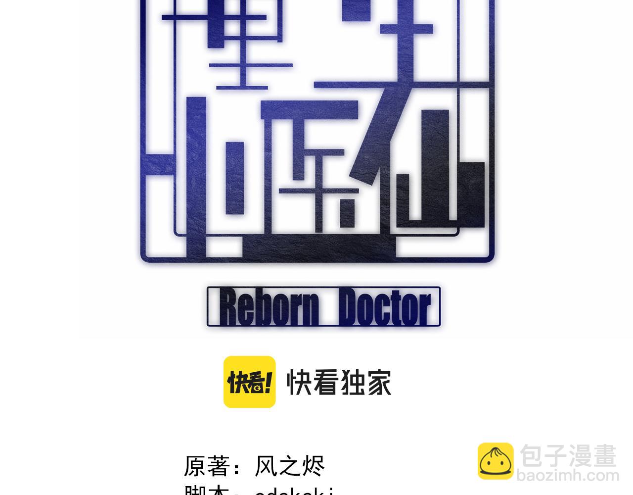 第143话 黑白无常(1/3)-第144话