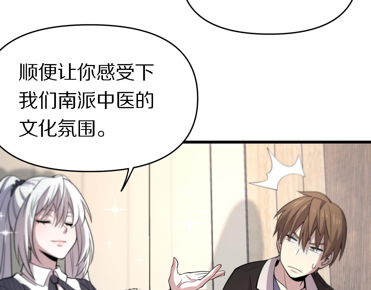 第143话 黑白无常(1/3)-第144话