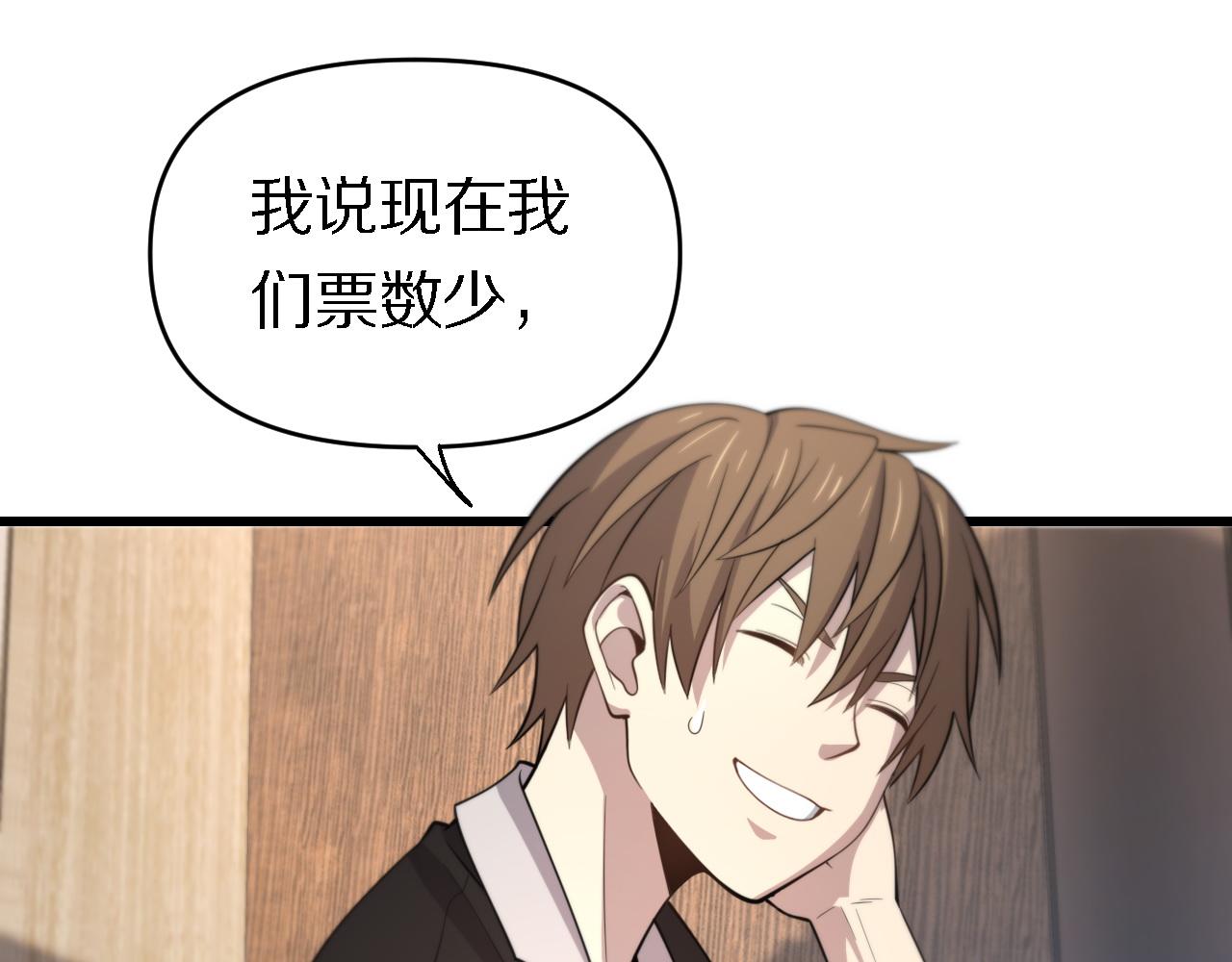 第143话 黑白无常(1/3)-第144话