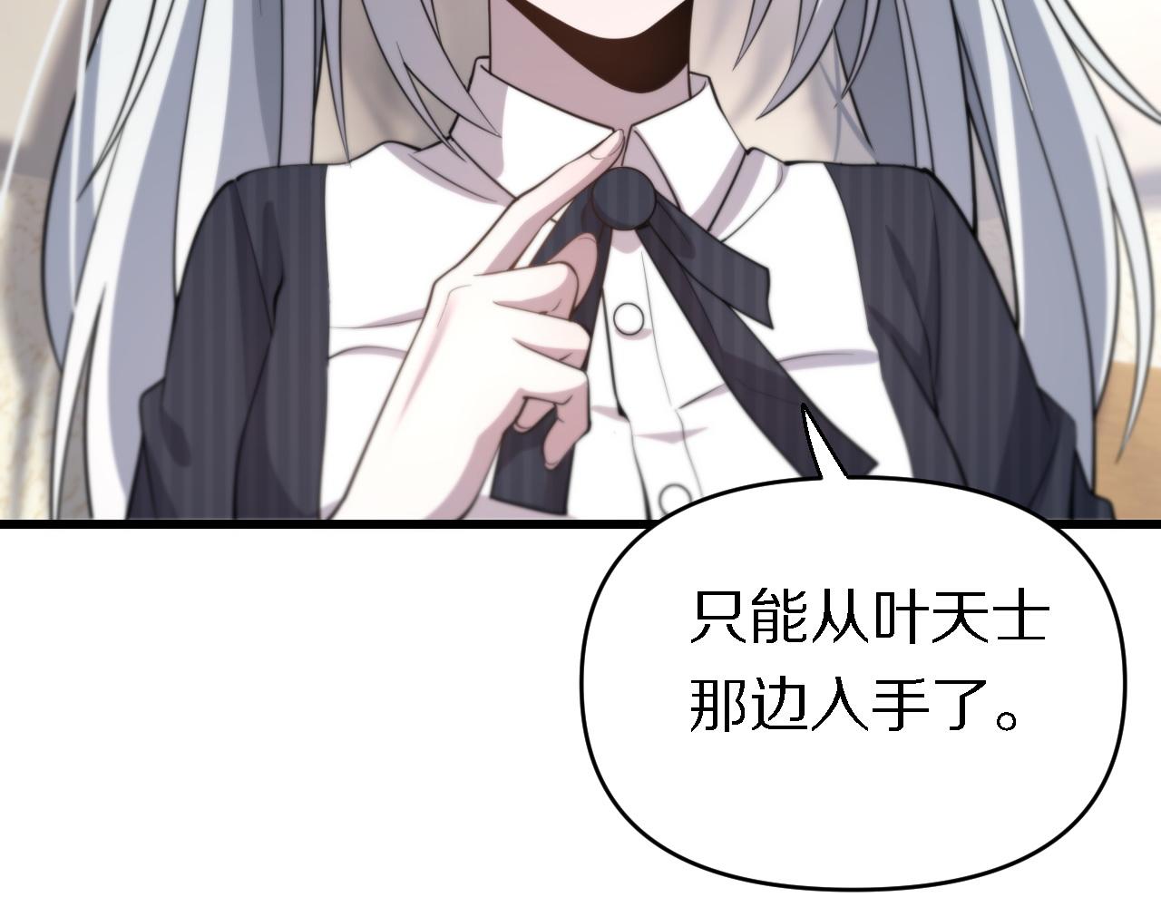 第143话 黑白无常(1/3)-第144话