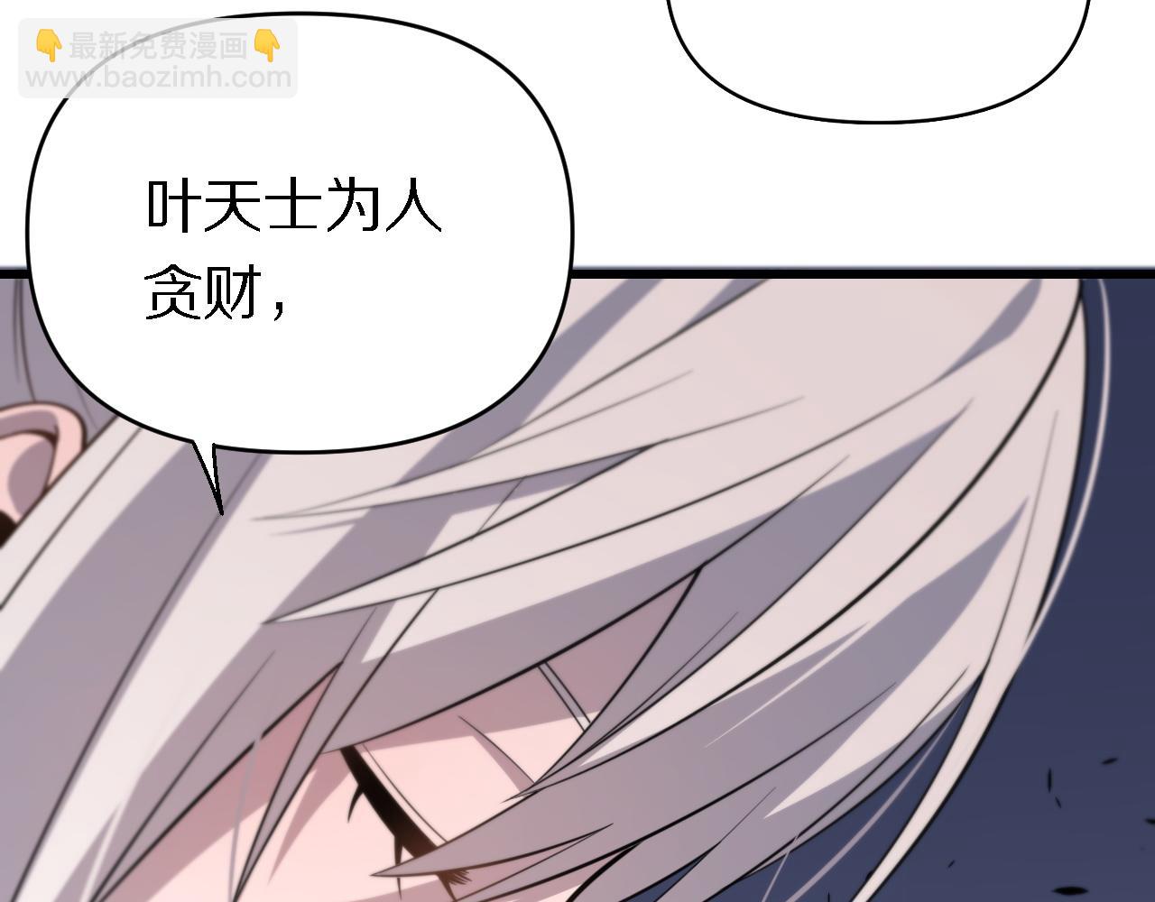 第143话 黑白无常(1/3)-第144话