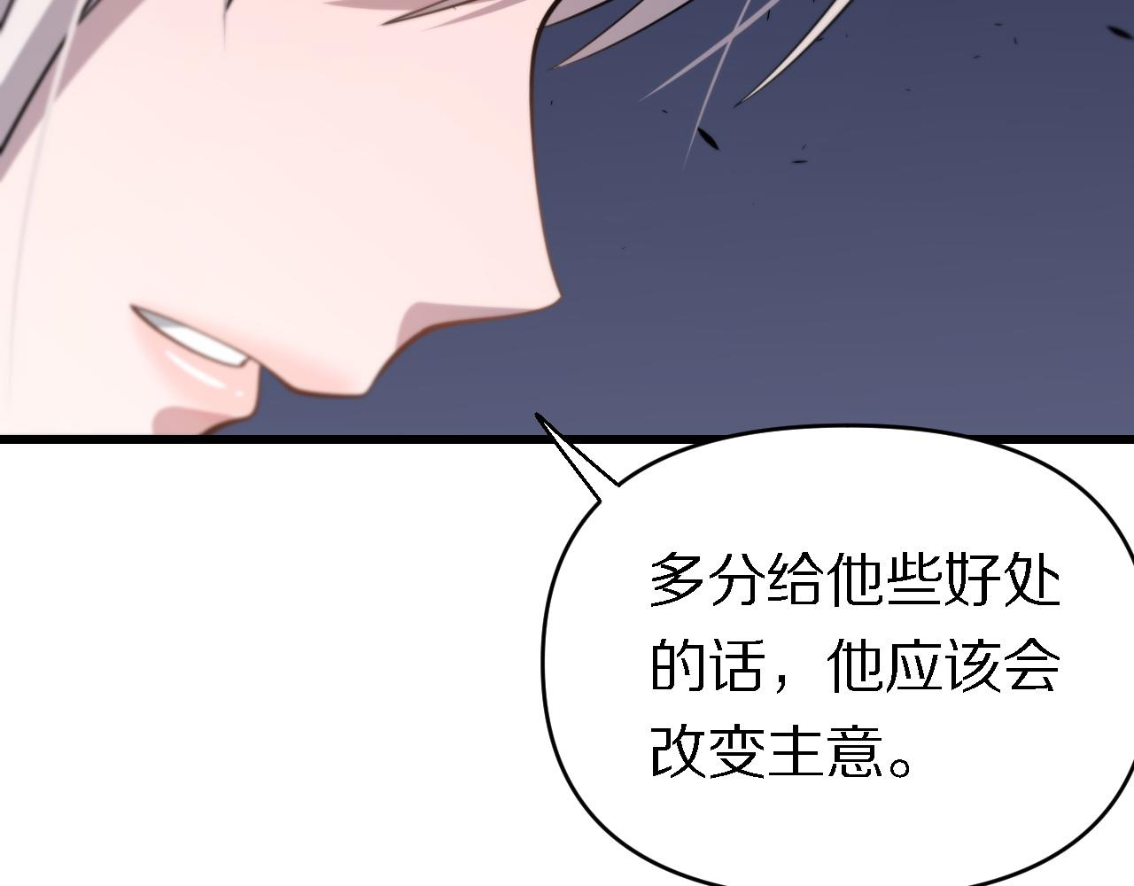 第143话 黑白无常(1/3)-第144话