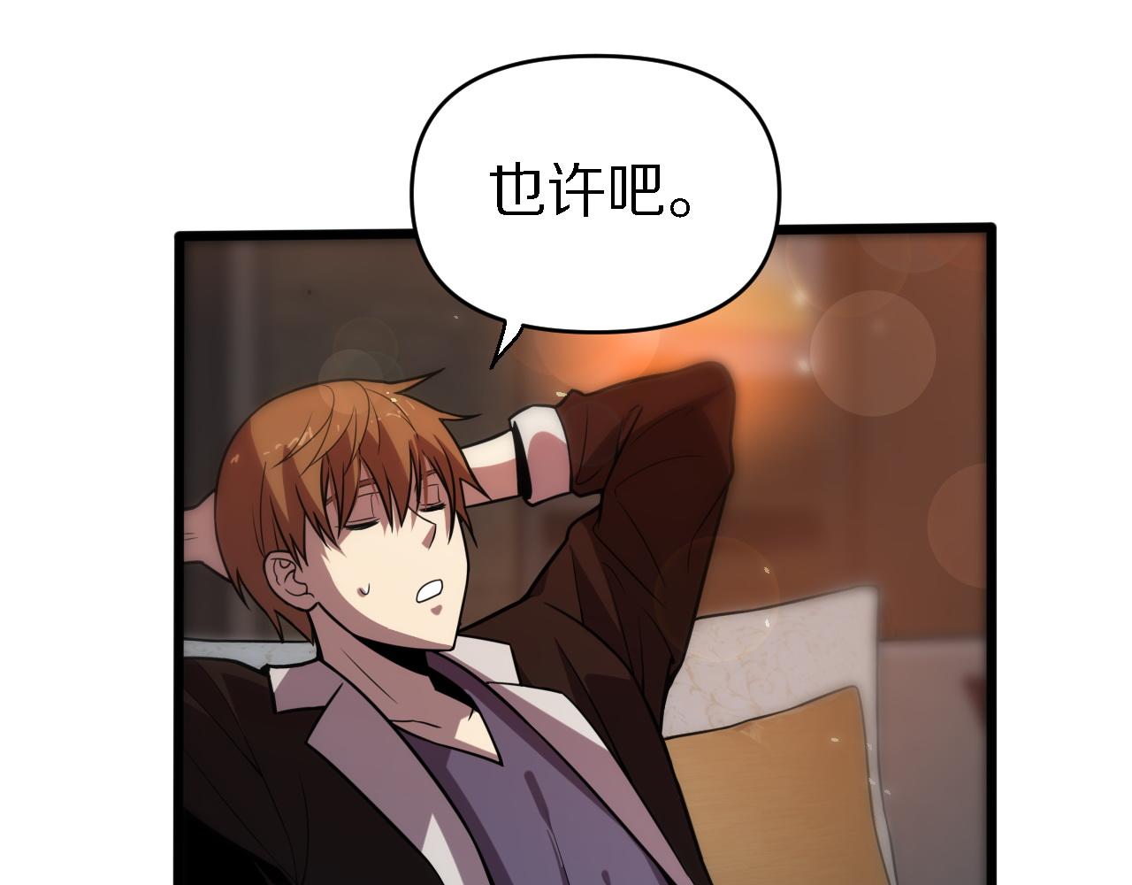 第143话 黑白无常(1/3)-第144话