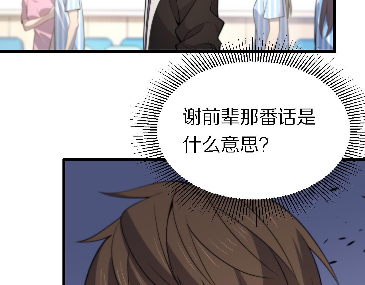 第143话 黑白无常(1/3)-第144话