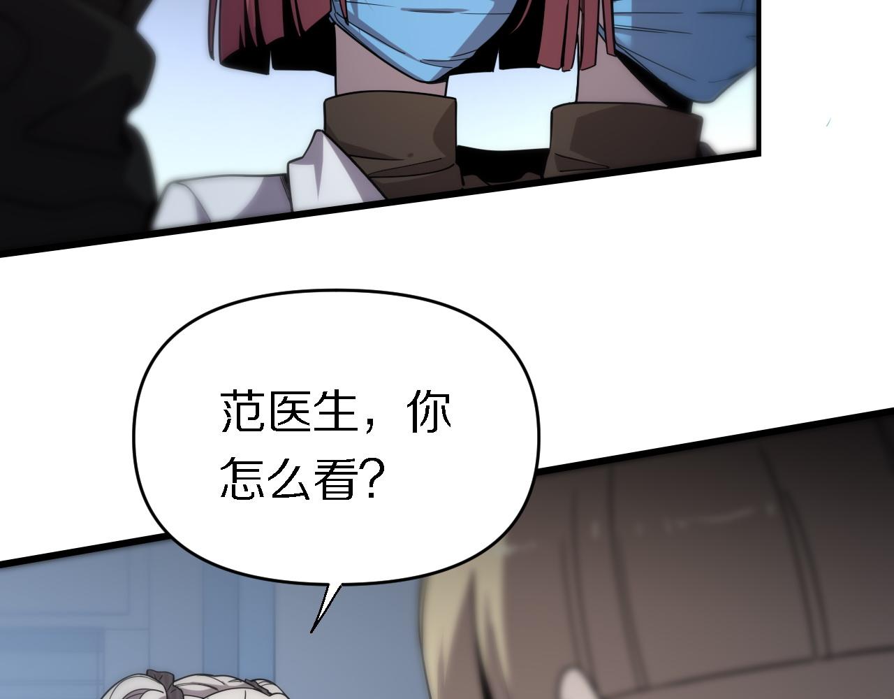 第145话 医生的决断(1/3)-第146话